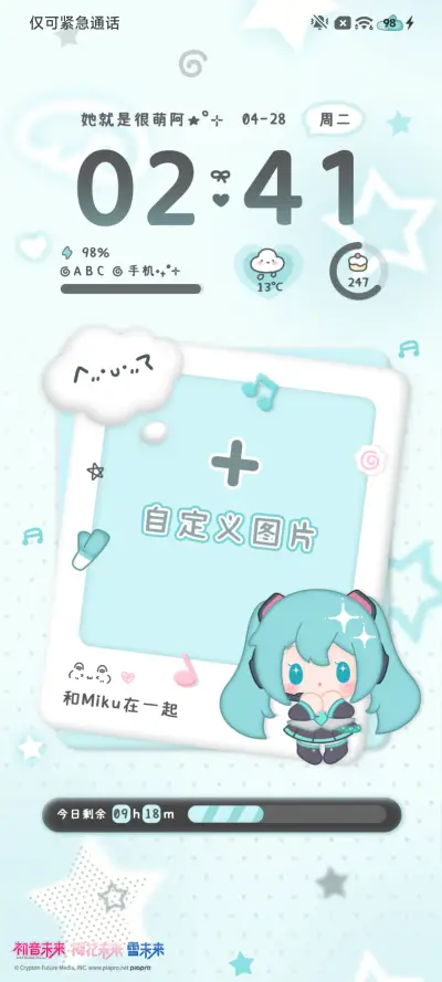 初音未来 可爱翻倍 - Screenshot 5
