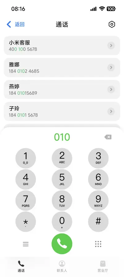 渐变狂想曲 - Screenshot 6