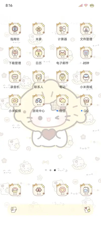 平铺呆萌焦糖小猫 - Screenshot 6