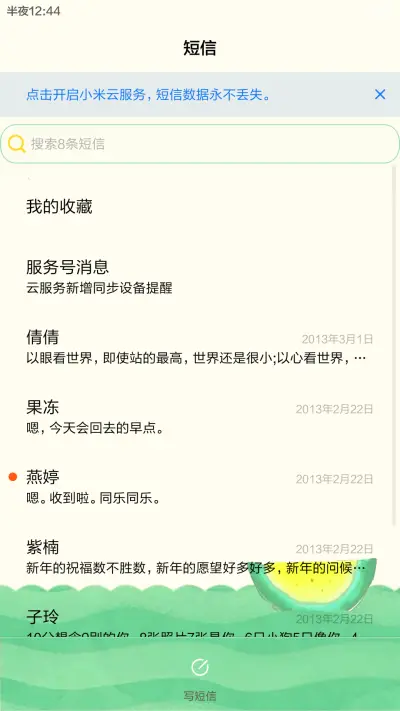 柠檬の夏天 - Screenshot 7