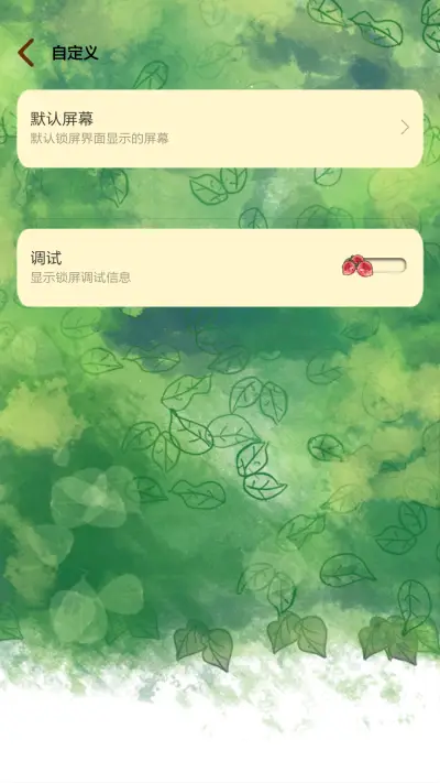 小薇盛夏光年[动态锁屏、自由桌面、音乐界面] - Screenshot 3