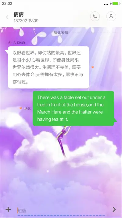 陪你天荒地老（动态锁屏+重力桌面） - Screenshot 8