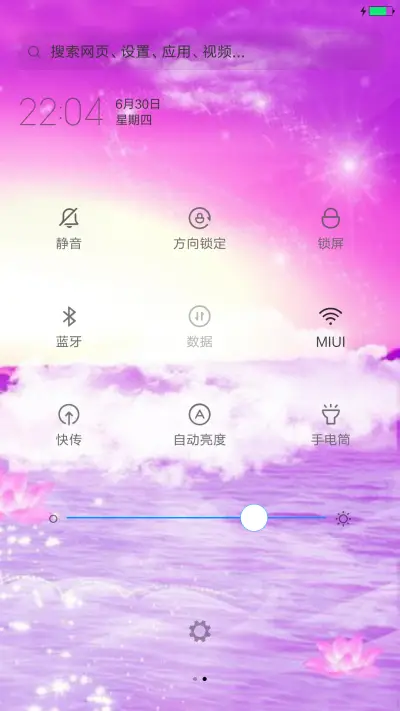 陪你天荒地老（动态锁屏+重力桌面） - Screenshot 5