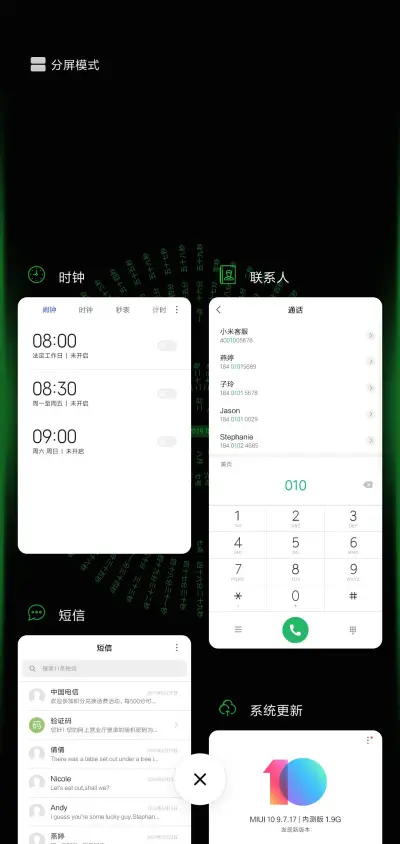 绿色网红时钟 - Screenshot 4