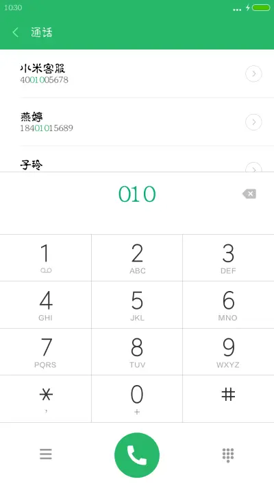 青鸟华光简淡古印 - Screenshot 1