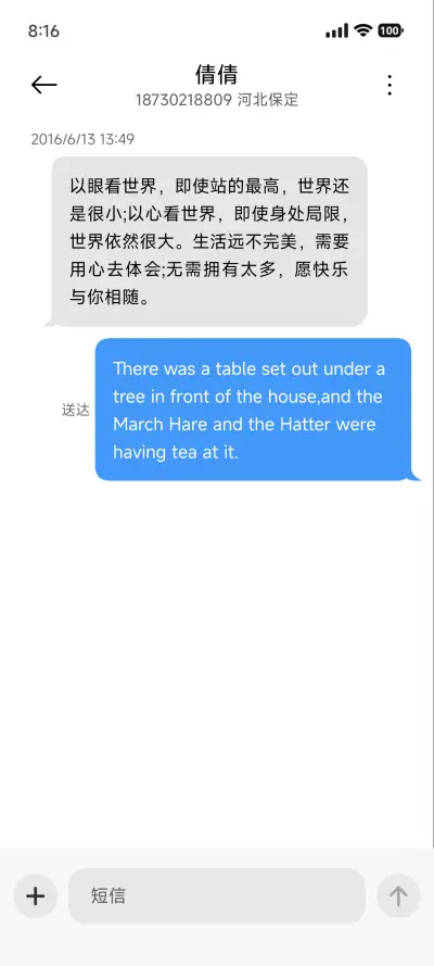 澎湃超级部件 - Screenshot 16