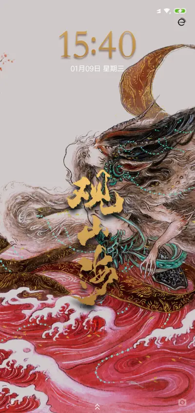 观山海·天神录 - Screenshot 3