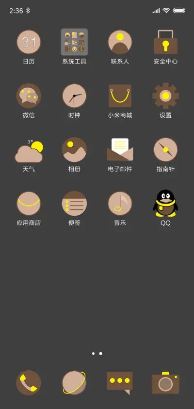 咖色生活 - Screenshot 3