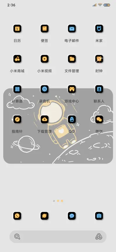 转圈圈太空人 - Screenshot 3