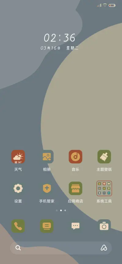 淑女治愈 - Screenshot 3