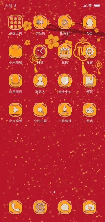  猪运亨通 - Screenshot 3