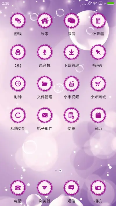 恋爱ing - Screenshot 3