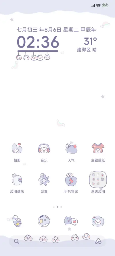 夏日小情绪 - Screenshot 5