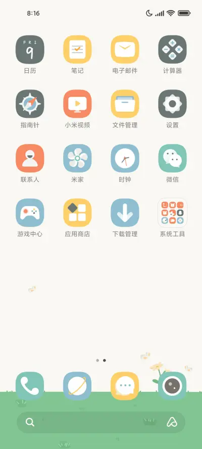 旅途鸭 - Screenshot 3