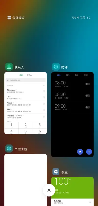宇宙之眼 - Screenshot 4