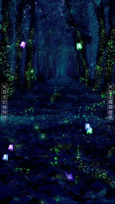 夜光森林 - Screenshot 1