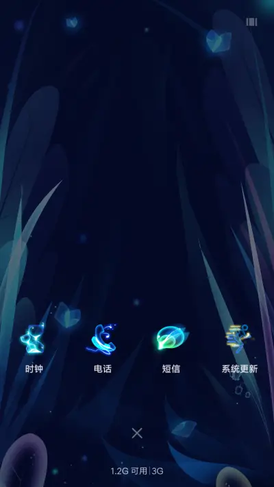 蝶恋流年 - Screenshot 4