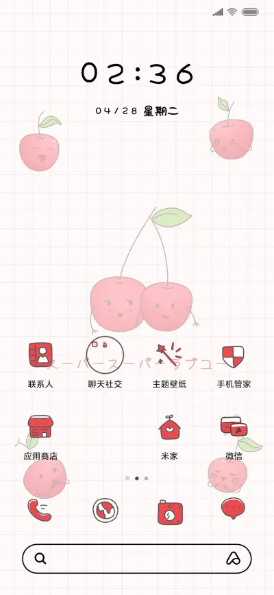 樱桃小表情 - Screenshot 2