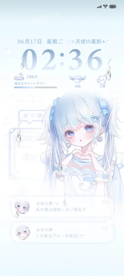 水色像素 OS疗愈 - Screenshot 2