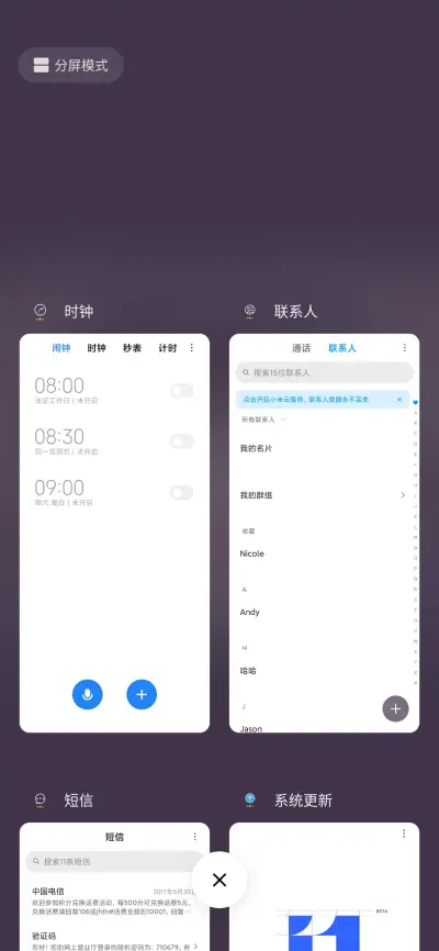 人间小可爱 - Screenshot 4