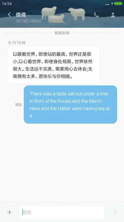 雪夜暖羊羊(动态星盘&流星&下雨特效) - Screenshot 8