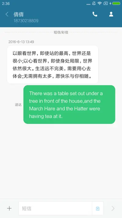 磨砂雨季 - Screenshot 8