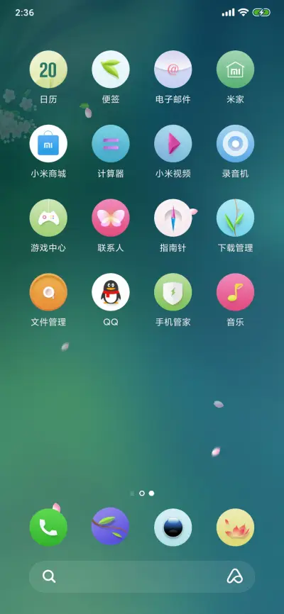 风动春晓 - Screenshot 3