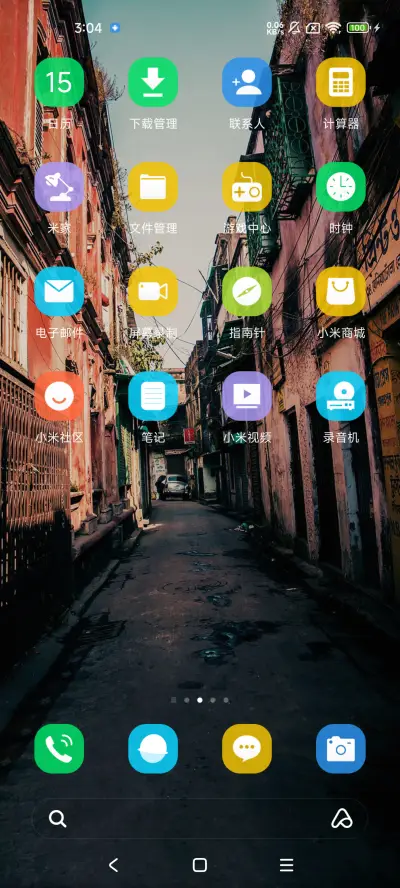 简约后街 - Screenshot 3