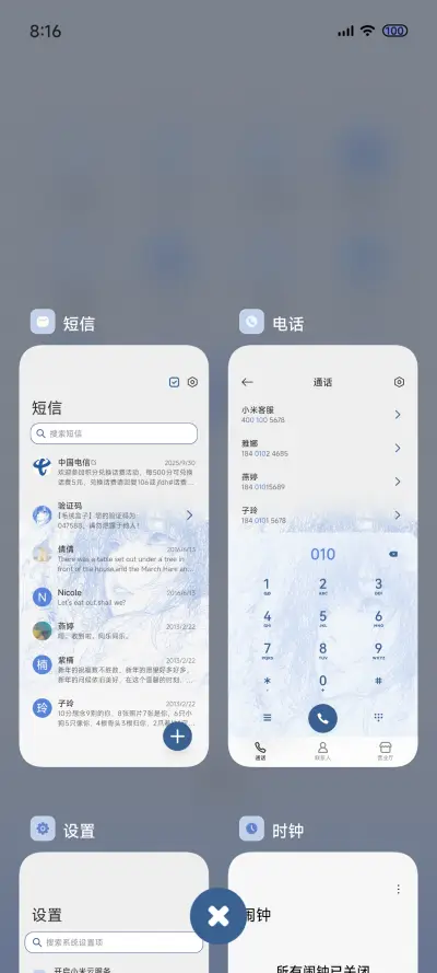 克莱因蓝 思念 - Screenshot 8