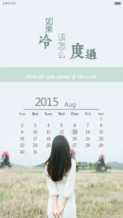 不打扰是我的温柔 - Screenshot 6