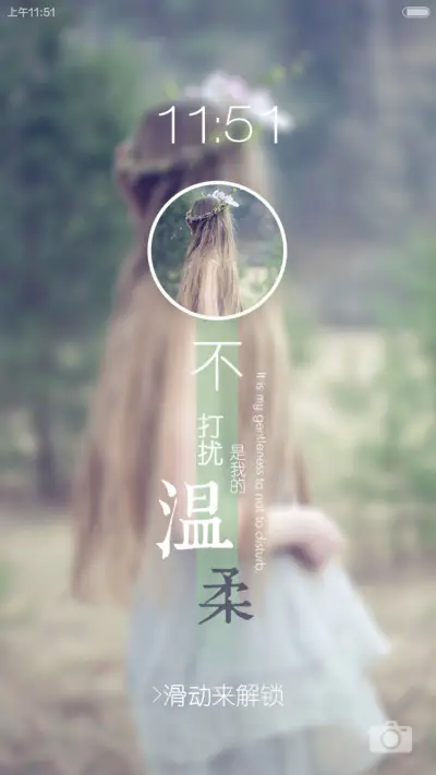 不打扰是我的温柔