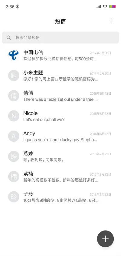 星河至简 - Screenshot 7