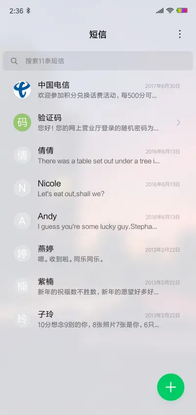 夕色琉璃 - Screenshot 7