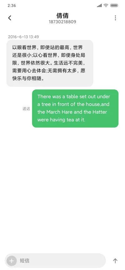 励志向阳花开 - Screenshot 8