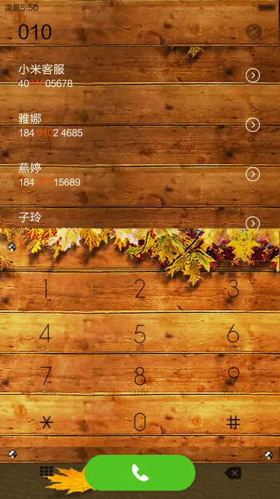 木纹展示板（似网页按钮式锁屏+密码锁屏+多功能锁屏） - Screenshot 10