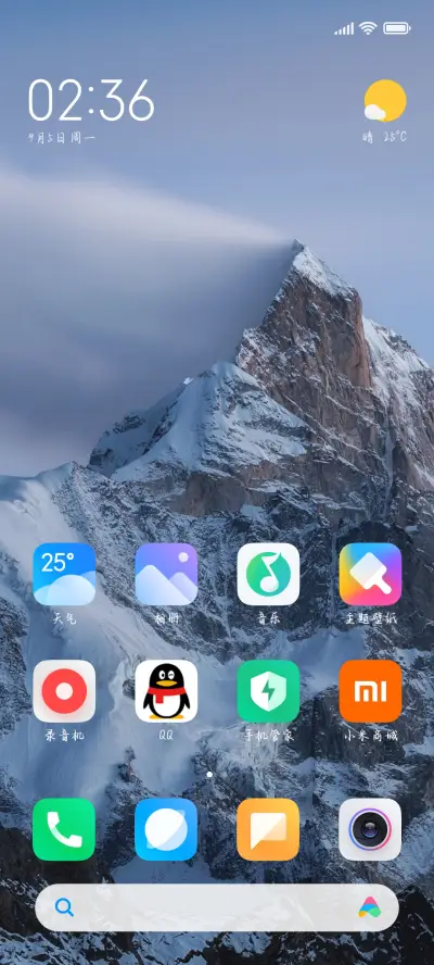 只要你在我的怀中 - Screenshot 4