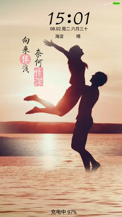 向来缘浅，奈何情深