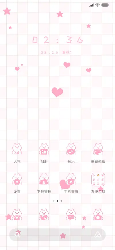 粉色世界不做大哥 - Screenshot 2