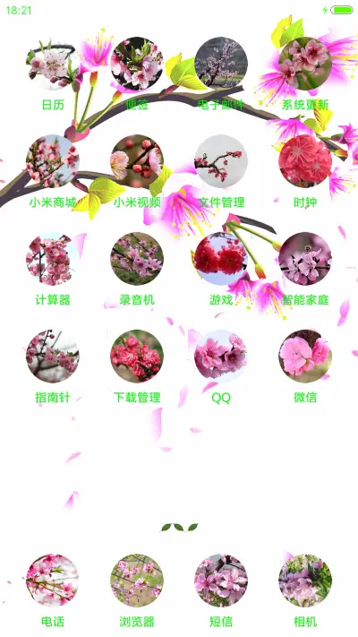 桃花仙（动态桌面） - Screenshot 3