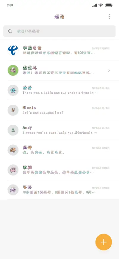爱你的样子 - Screenshot 2