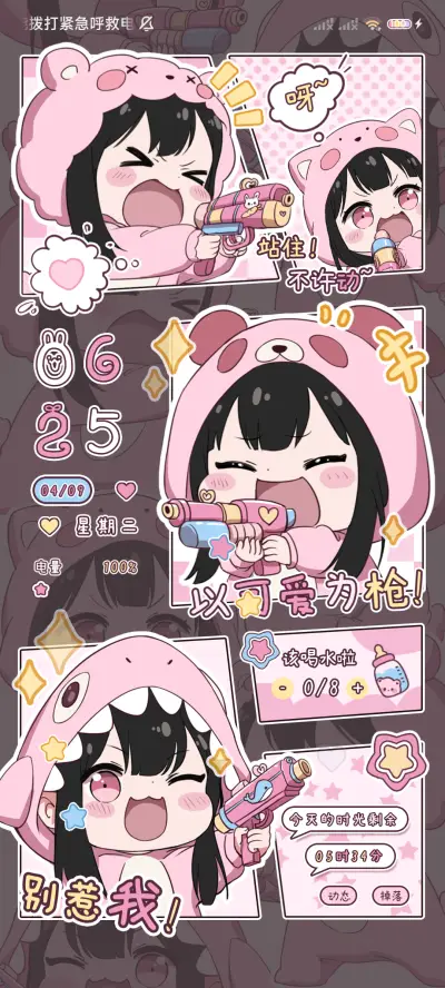 以可爱为枪甜心发射 - Screenshot 2