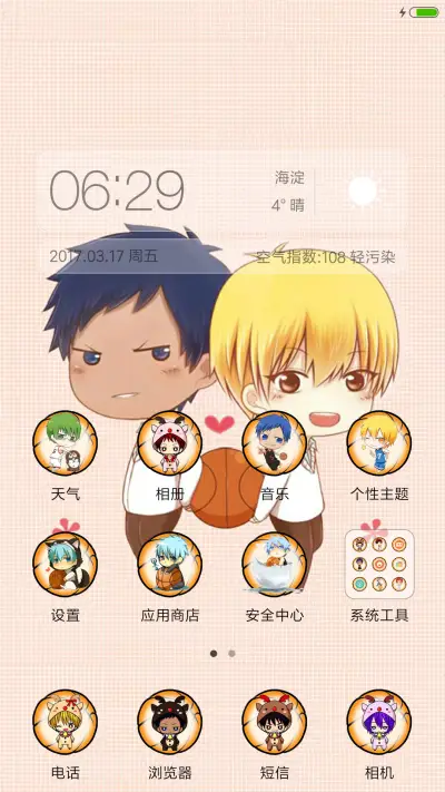 黑子的篮球Q版 - Screenshot 2