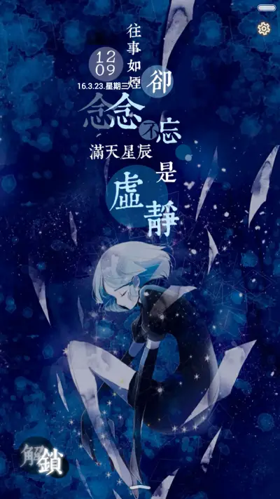 [好评返现]往事如烟却念念不忘（抢红包.多锁屏.多桌面） - Screenshot 1