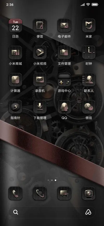 陀飞轮 - Screenshot 3