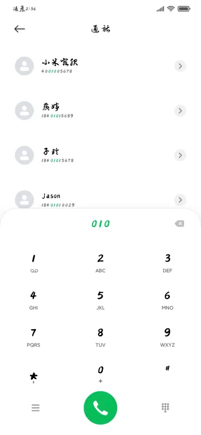 恰似人间惊鸿客 - Screenshot 2