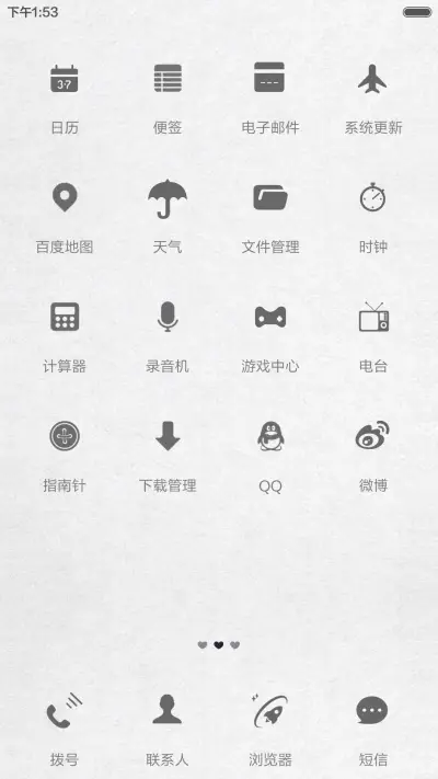 （动态）我的世界你不懂（三锁屏+动态+自由桌面） - Screenshot 3