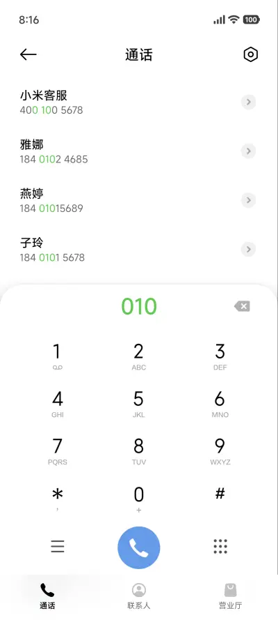 灵动护眼 - Screenshot 6