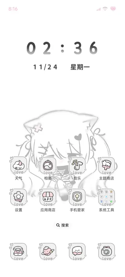 雨雾 疗愈系天使 - Screenshot 5