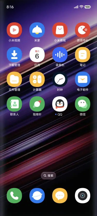 光屿 - Screenshot 4