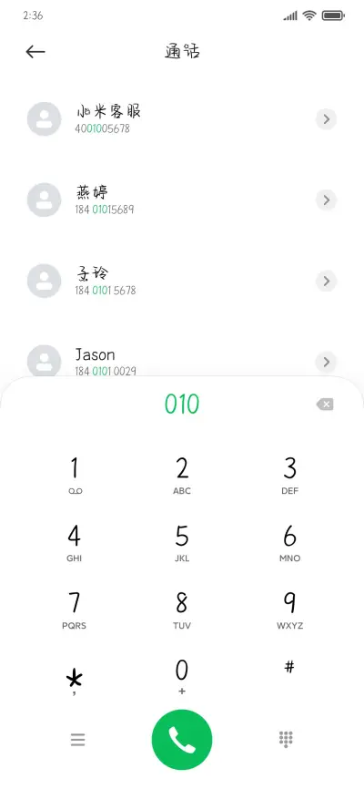 萌熊爪爪流星语 - Screenshot 1